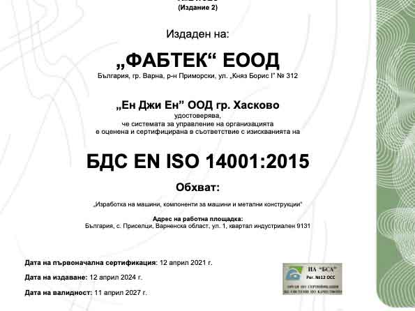 Certificats de Chimtec