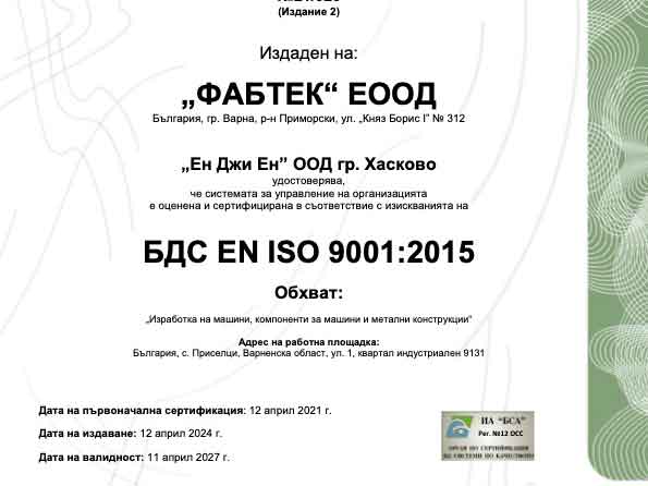 Certificats de Chimtec